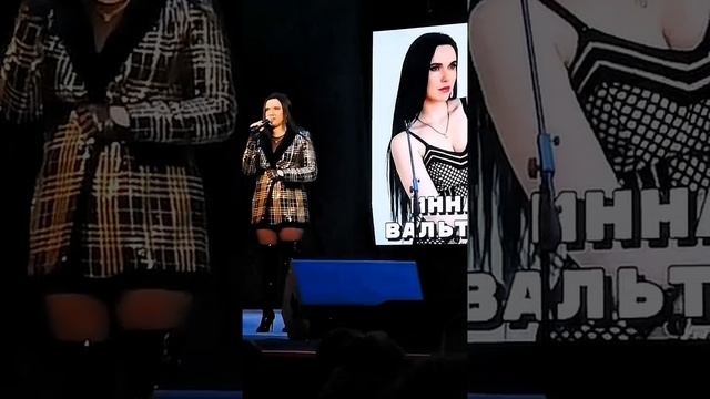 🐺💓👌💓🐺Одинокие волки💫🎫🎤Концерт Инны Вальтер в Волгограде🎶🌃👏🏻