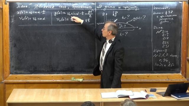 037. Урок 37. Движение тела, брошенного под углом к горизонту (начало)