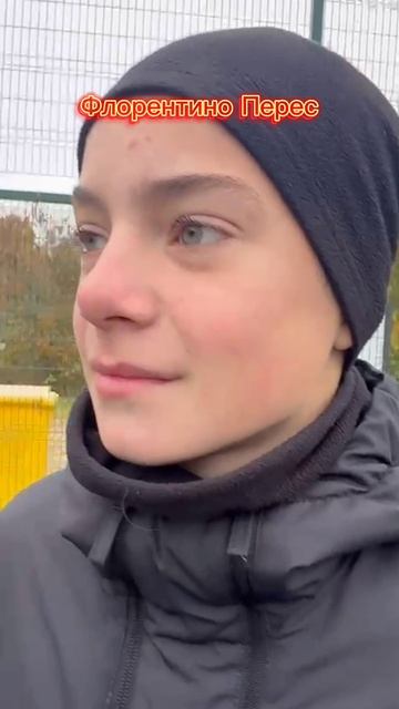 Новое и старое поколение футболистлв