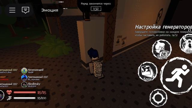 играю в Forsaken