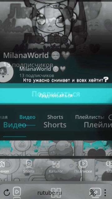 Видео для нашей дорогой тупой Миланочки❤️❤️❤️❤️
