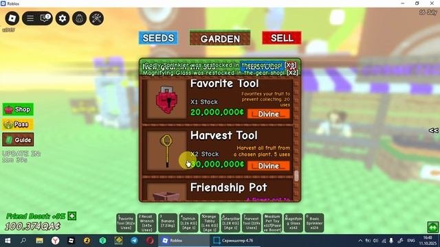 АДМИН ИВЕНТ В GROW A GARDEN 33 серия канала