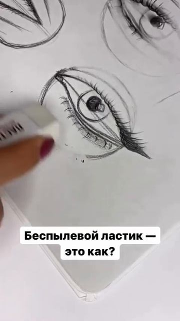 Беспылевой ластик — это как Жми выше, чтобы получить 🎁