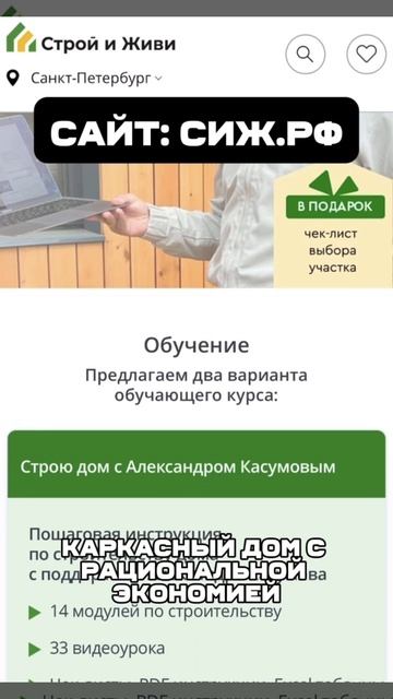 Как построить дом самому