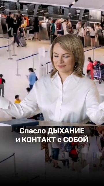 Меня не пустили на рейс за границей. Овербукинг. Даже для меня психолога это стресс.