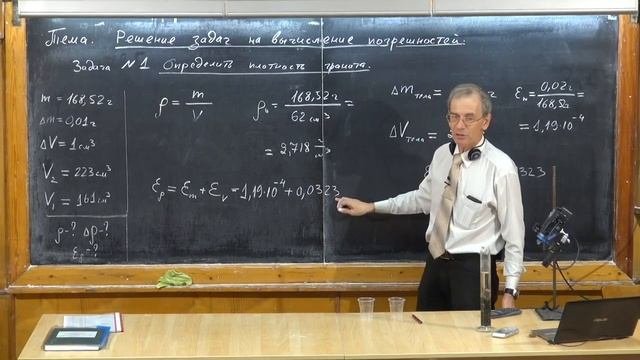 006. Урок 6. Задачи на вычисление погрешностей