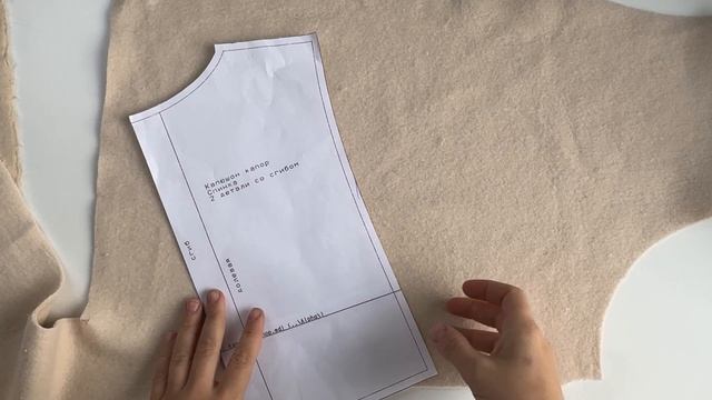 Часть 1. Пошив капора из трикотажа на кнопках.