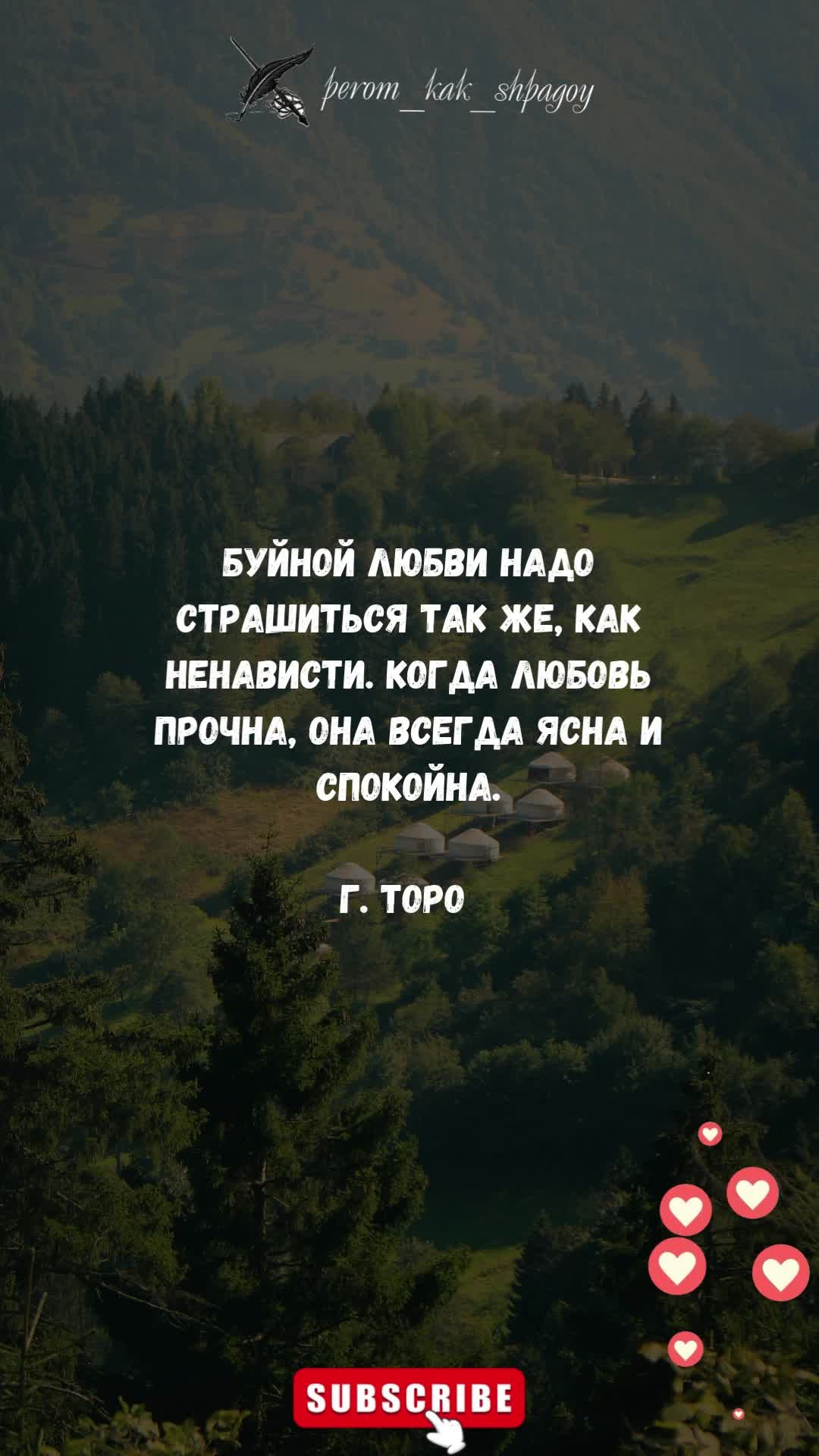 Мудрость и гармония.