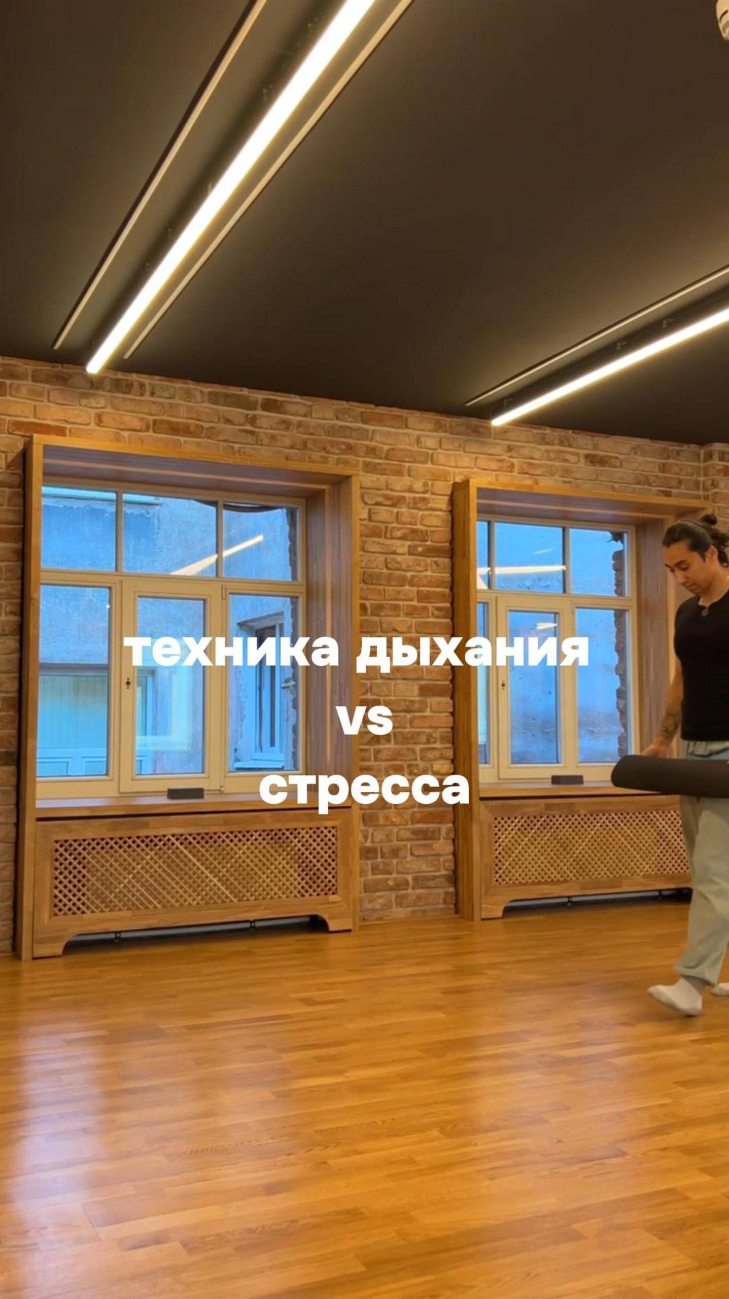 Чувствуешь, что стресс захлёстывает, а тревога мешает сосредоточиться? #shorts #shortvideo #fitness