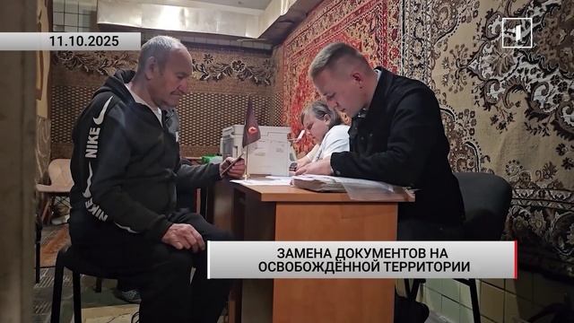 ⚡️Более 6 тысяч человек подали заявления на соцподдержку по утрате жилья в освобождённых поселках