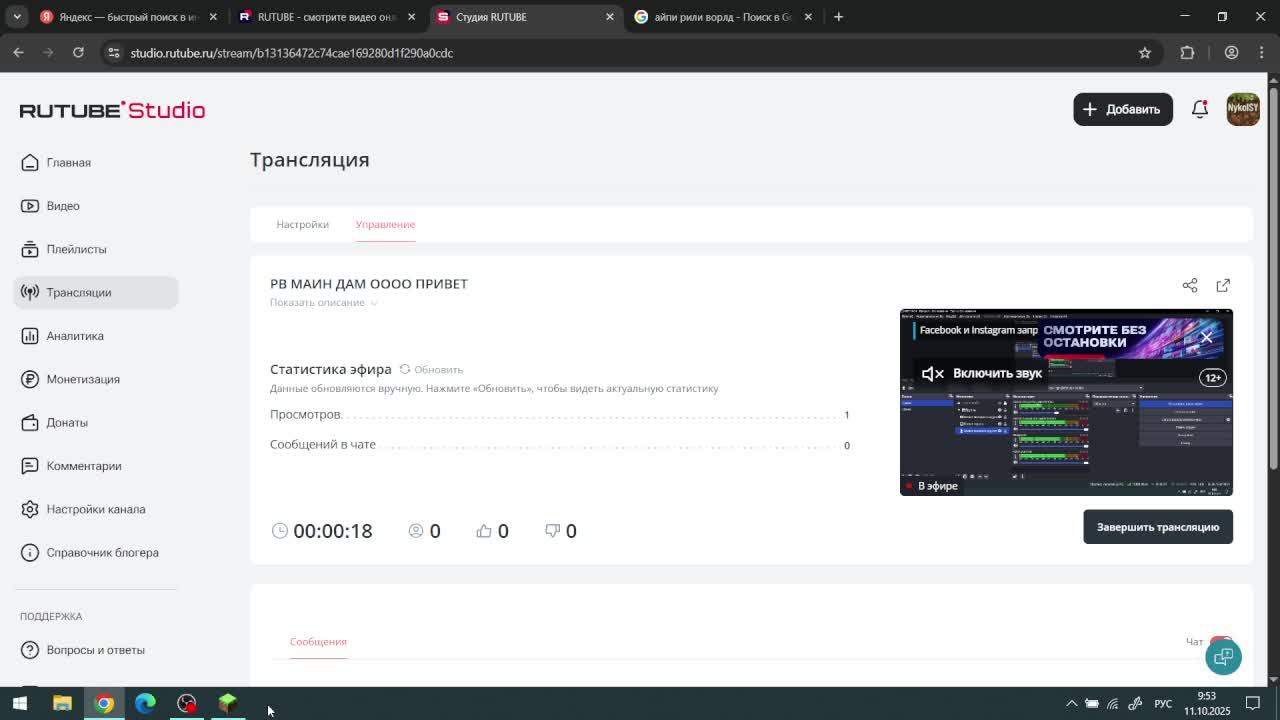 РВ МАИН ДАМ ОООО ПРИВЕТ