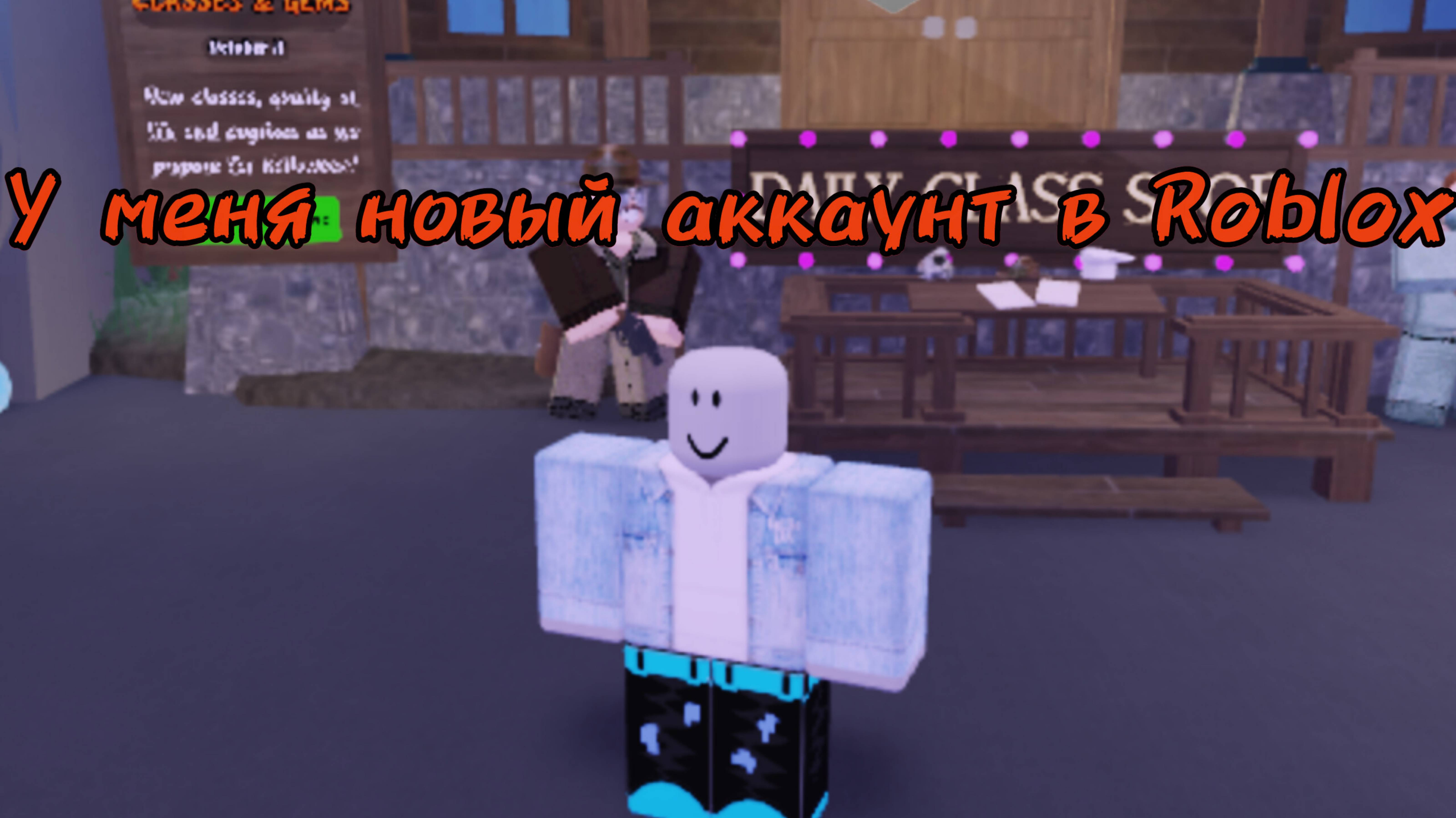 99 НОЧЕЙ В ЛЕСУ ОБНОВА! У МЕНЯ НОВЫЙ АККАУНТ В ROBLOX.