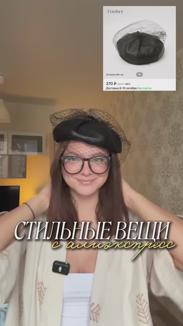 Стильные вещи с алика 📦