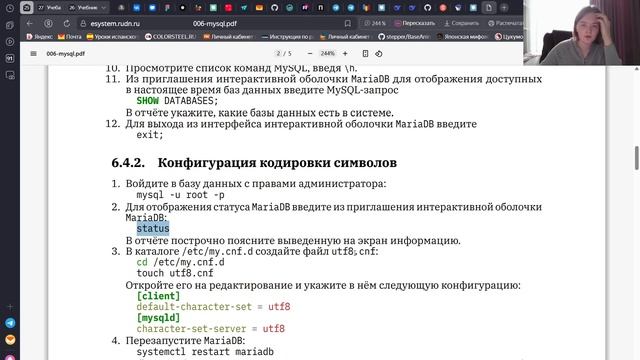 Лабораторная работа № 6. Выполнение