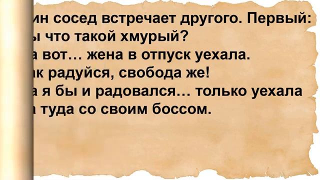Про дембеля и пьяную доярку. Сборник анекдотов