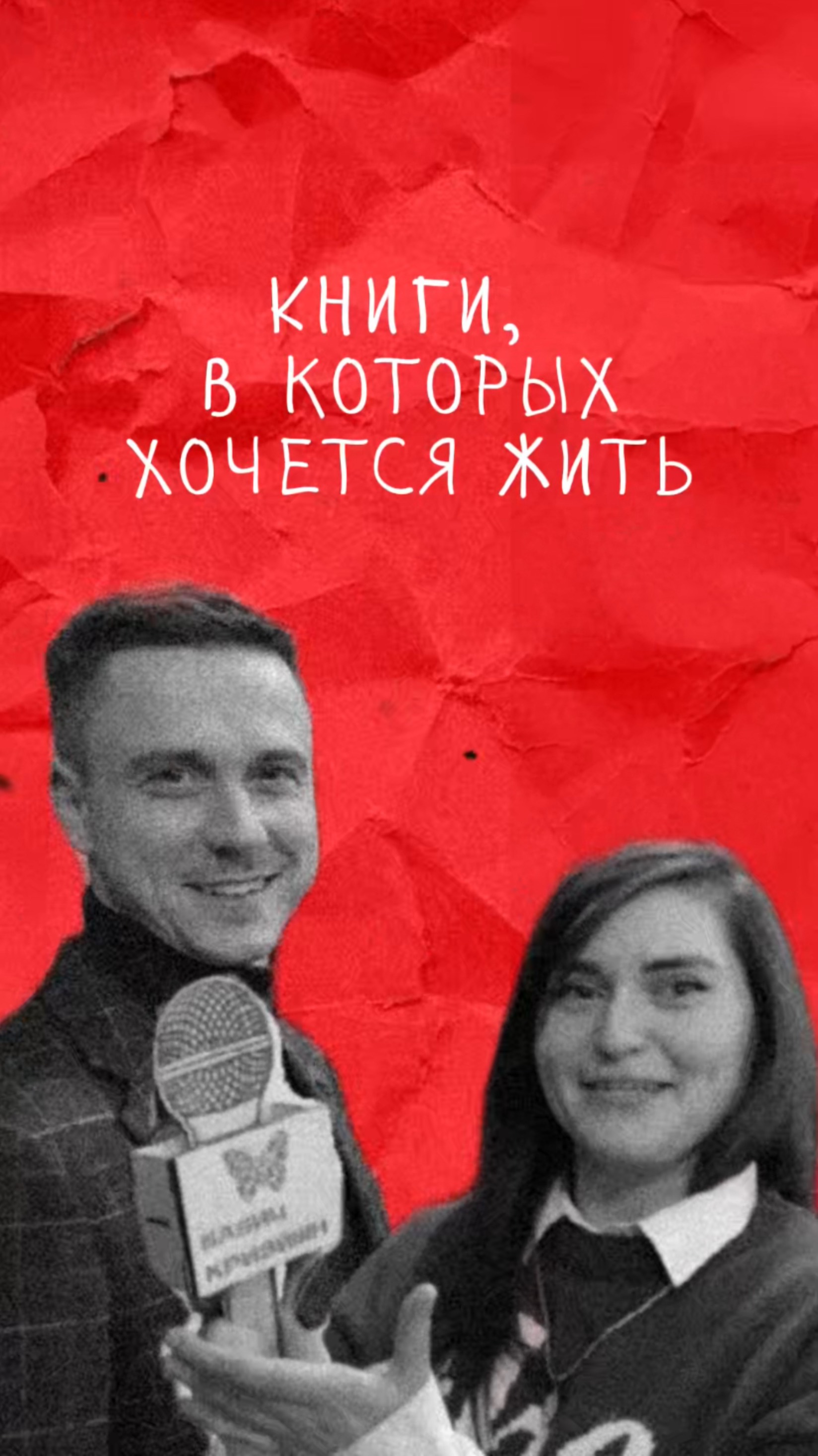 В какую книгу ты бы переехал жить?