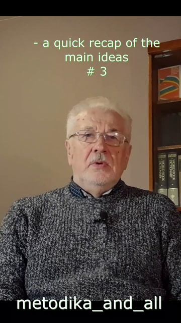 12 минут о методике и не только