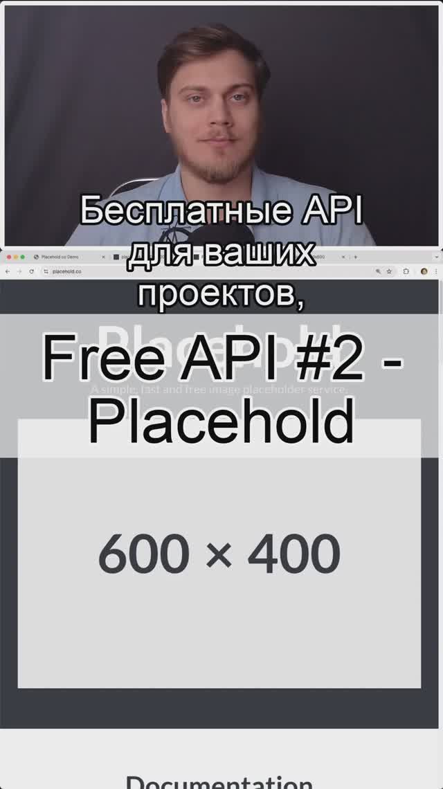 Placehold - №2 Free API