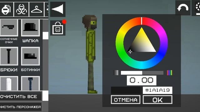 Гайд на мой скин в мелон плейграунд
