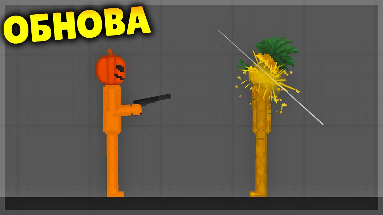 ОБНОВА! РАЗРЕЗАТЕЛЬ, ГЛУШИТЕЛИ И ДРУГОЕ! FRUIT PLAYGROUND