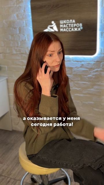 Работа — это не повод отменять массаж 💆🏼♀️