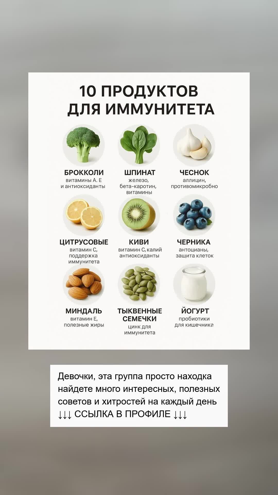 Топ-10 Продуктов для Сильного Иммунитета