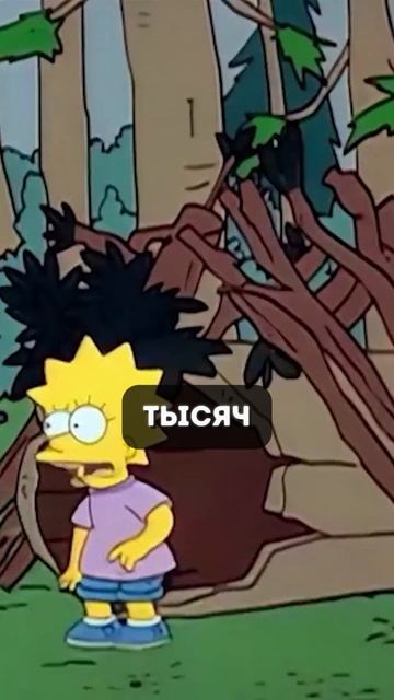 Факты о Симпсонах #7