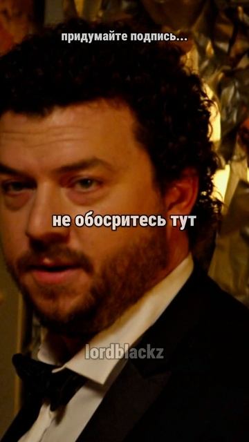 пошёл... #конецсвета #фильм #кино
