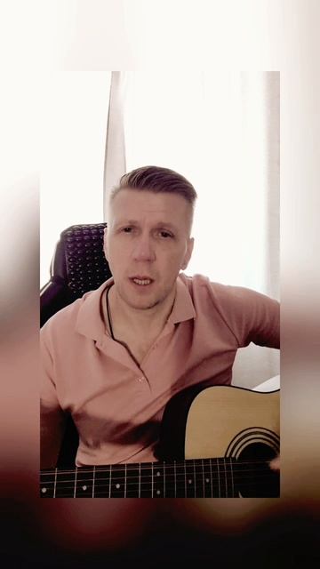 С.Лазарев - В самое сердце (кавер, отрывок)
