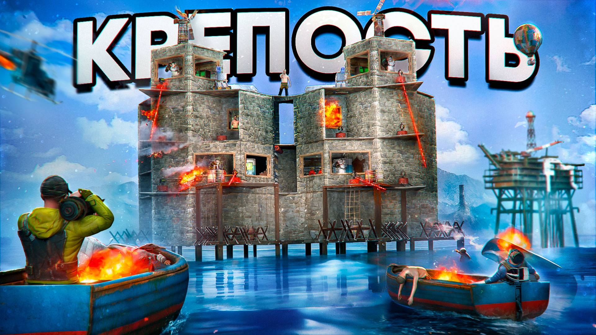 КРЕПОСТЬ НА ВОДЕ! Дом Который НЕВОЗМОЖНО Зарейдить в Раст  Rust
