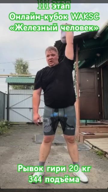 Shorts Железный человек Finish