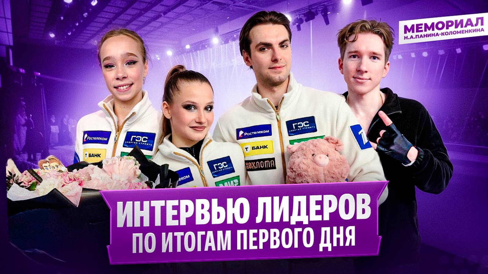Цели Двоеглазовой / Новый образ Мозалева / Макияж Кагановской / Мемориал Панина-Коломенкина