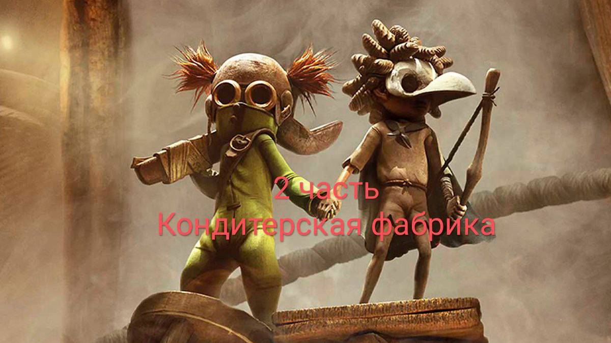 САМЫЙ СТРАШНЫЙ БОСС - БОСС В ЮБКЕ!  Little Nightmares 3