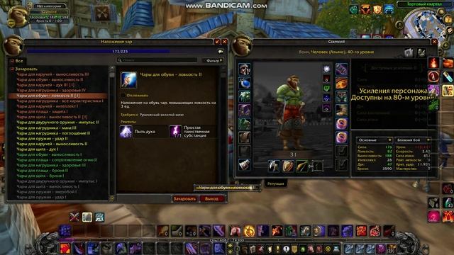 GizmoRD_183