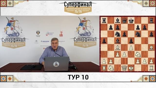 Обзор 10 тура Суперфиналов чемпионатов России