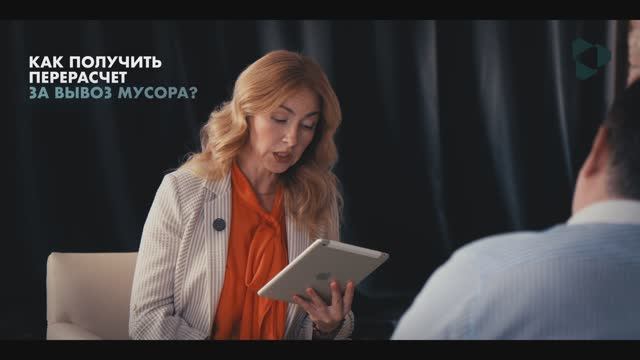 Как получить перерасчет за вывоз мусора?