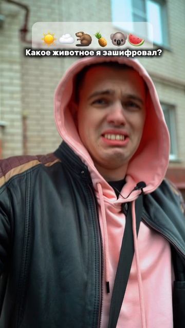 Пиши свой ответ #shorts