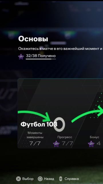 ГДЕ ТРЕНИРОВАТЬ ШТРАФНЫЕ УДАРЫ В FC 26 ★ ВСЕ ВАРИАНТЫ ТРЕНИРОВКИ ШТРАФНОГО УДАРА FUT 26