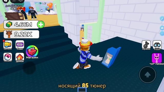 играю в сделать Sprunki Tycoon!
(Roblox роблокс)