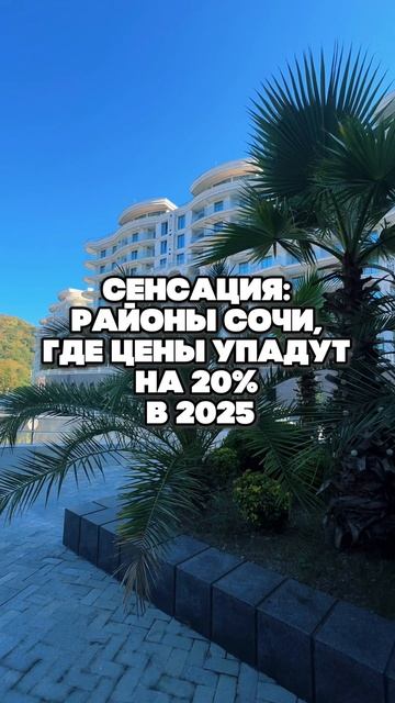 Сенсация