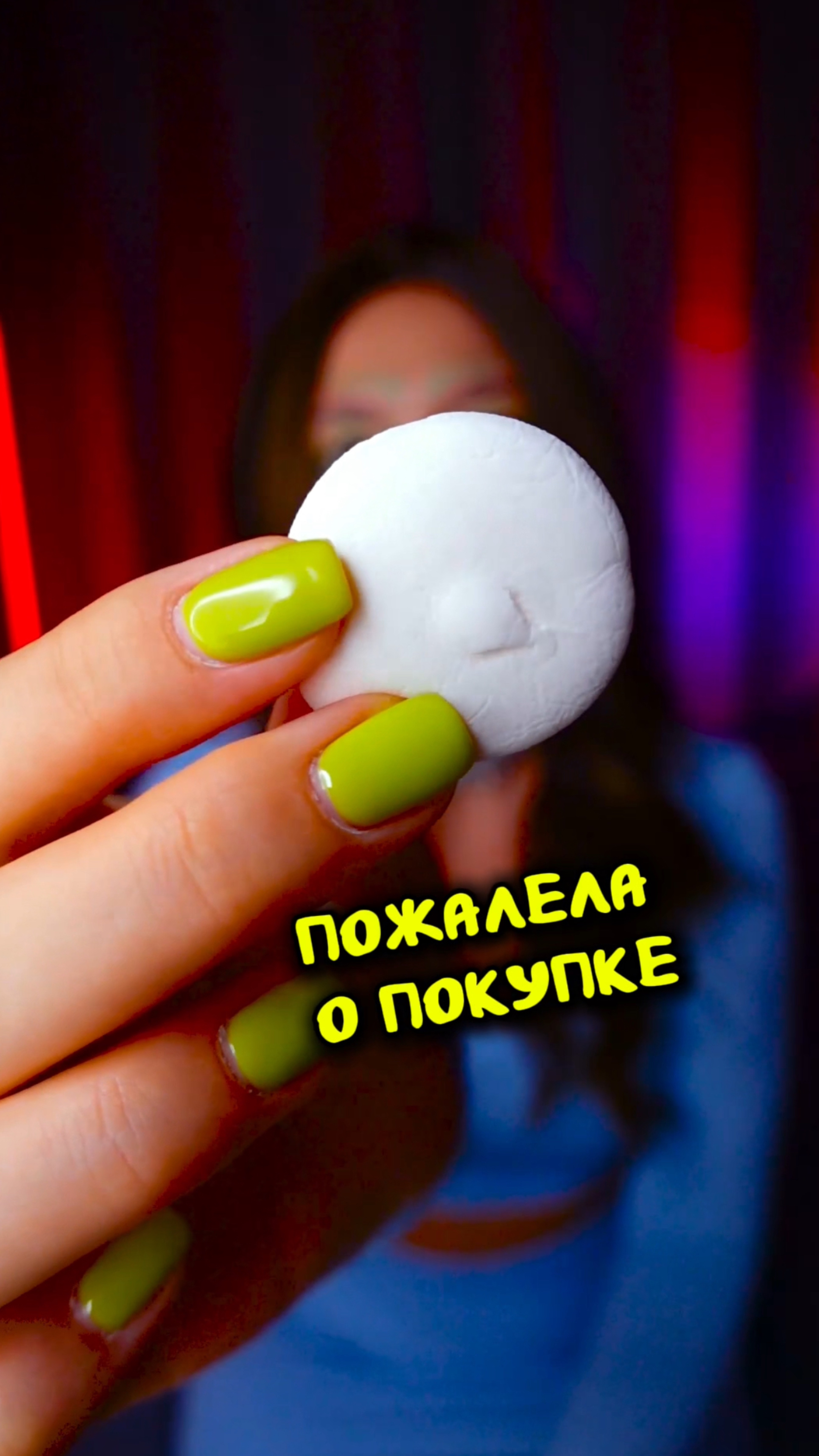 Пожалел о покупке