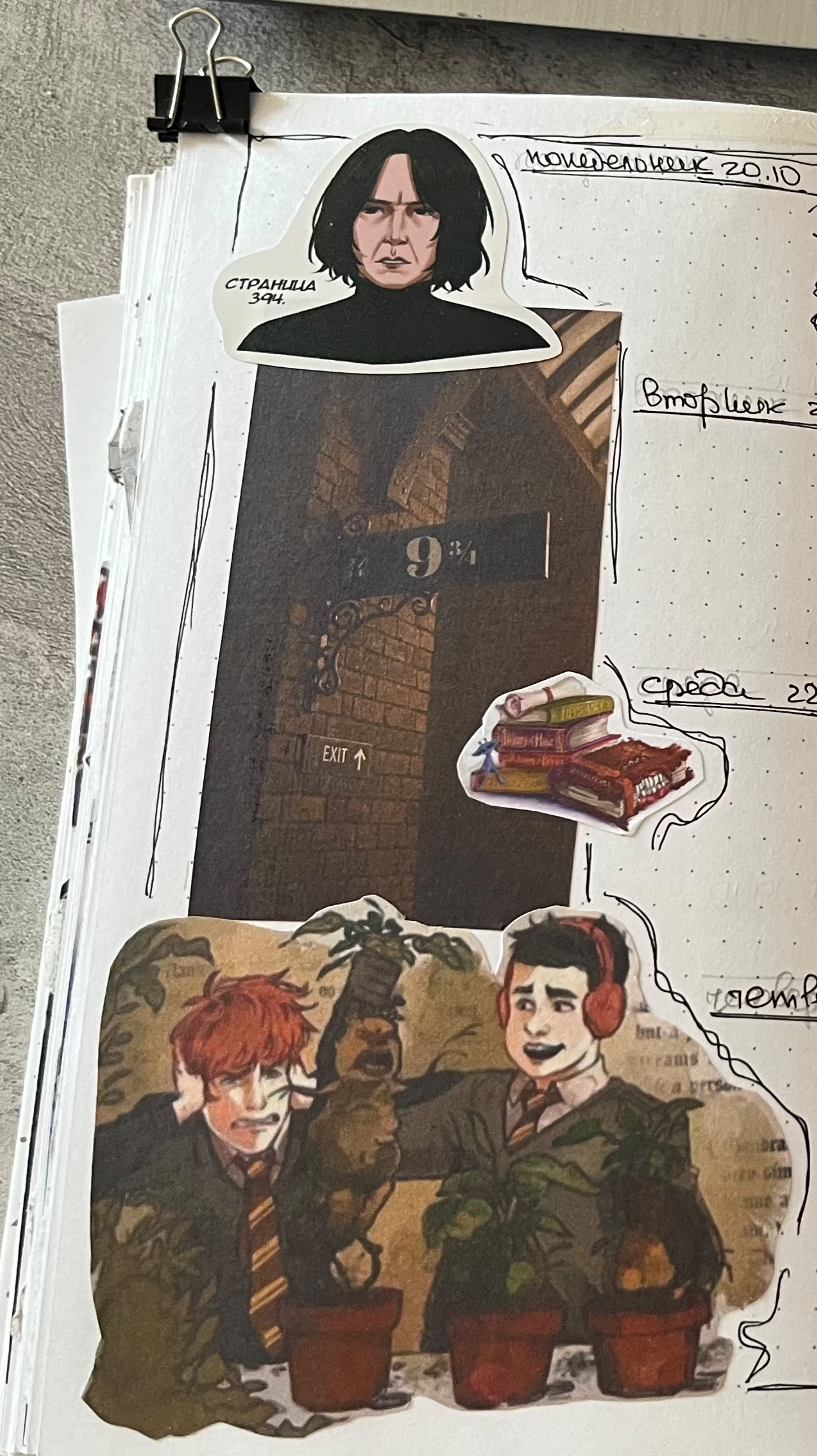 Октябрь 🍂неделя 4 🦖