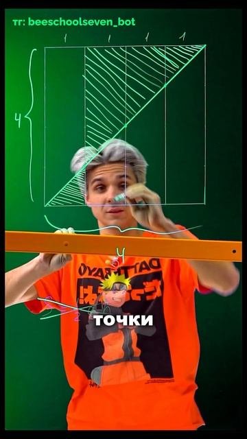 📌 Задачка от четвероклассника