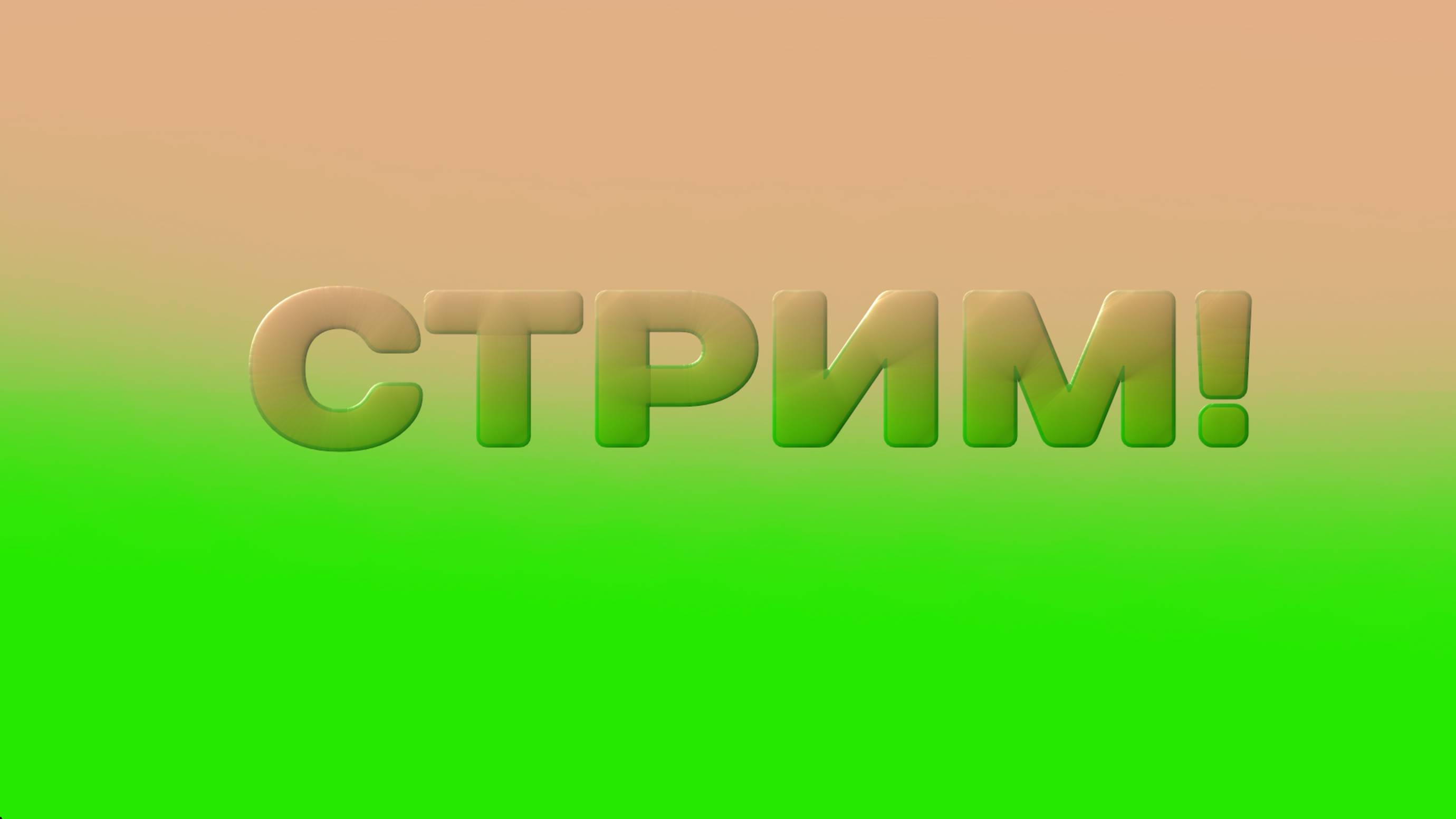 СТРИМ ПО АДМИН АБЬЮЗ!