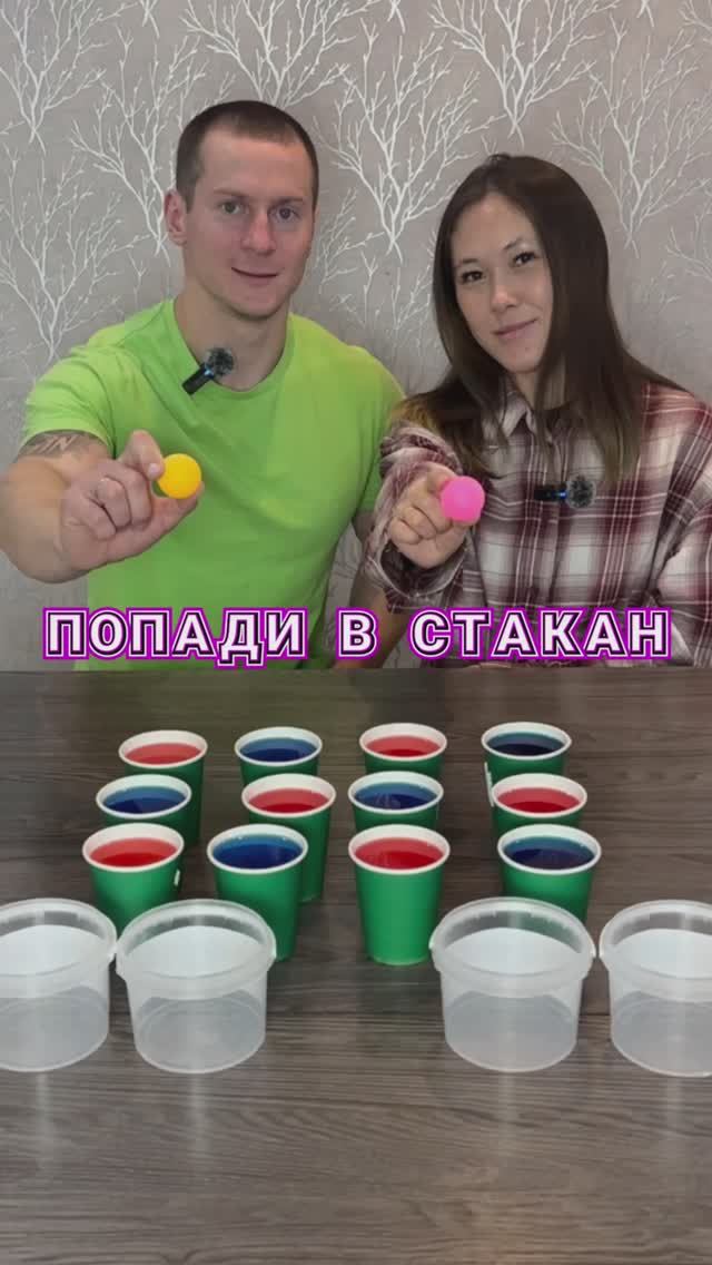 Попадай в стаканчики и выливай жидкость 