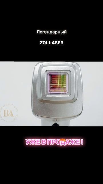 ZOLLASER 206 диодный лазер для лазерной эпиляции