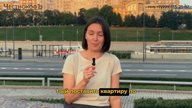 Как определить реальную цену квартиры