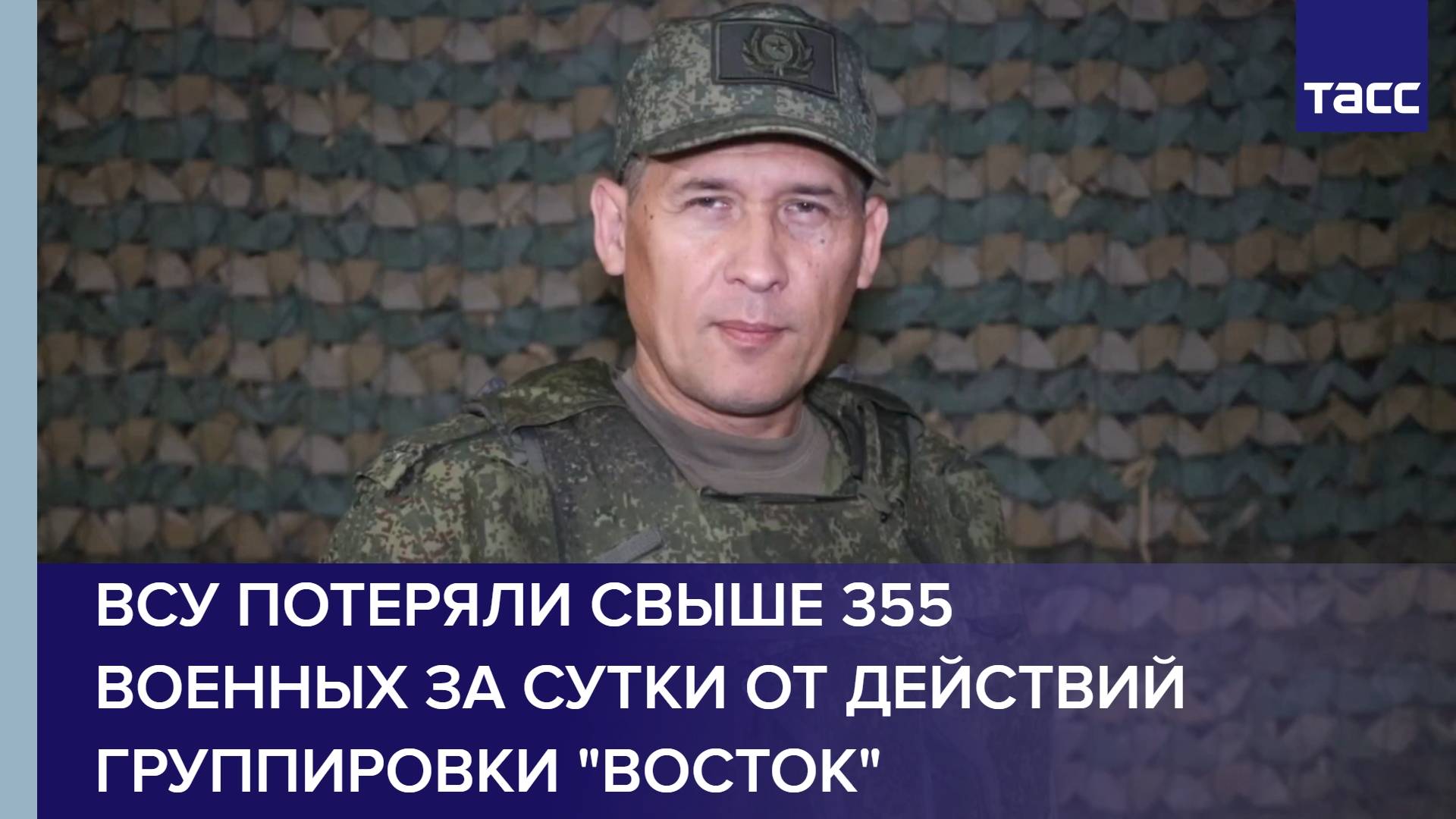 ВСУ потеряли свыше 355 военных за сутки от действий группировки 