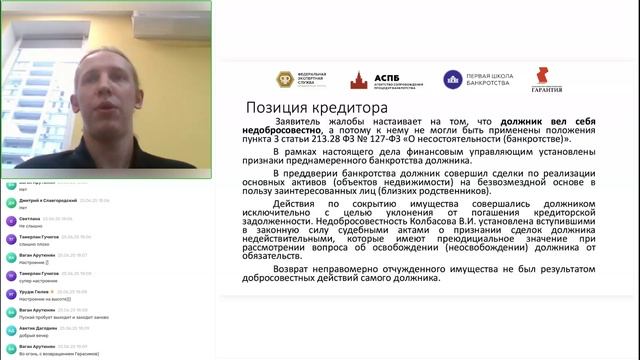 «Неосвобождение+от+обязательств+Судебная+практика+2024_2025+года (3)