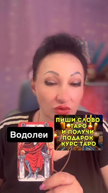 Водолеи прогноз на неделю